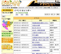 幕末・維新の政治と外交（佐賀藩）