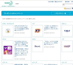ビオレさらさらUV『パーフェクトミルク』お試しサンプルを抽選で2,000名様にプレゼント！