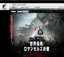 映画「世界侵略：ロサンゼルス決戦」公開