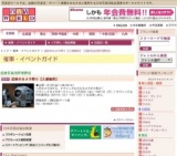 近鉄のカメラ祭り【入場無料】
