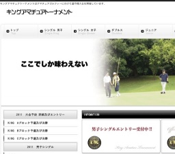 キングアマチュアトーナメント Aブロック予選会 プレステージカントリークラブ