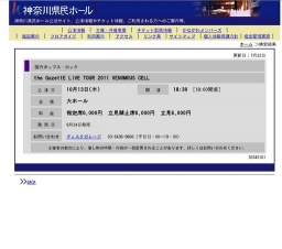 the GazettE LIVE TOUR 2011 VENOMOUS CELL