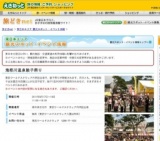 鬼怒川温泉餃子祭り