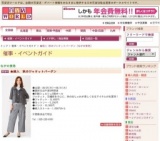 ★婦人 秋のジャケットバーゲン