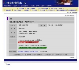 杉良太郎＆伍代夏子 夫婦詩コンサート