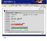 杉良太郎＆伍代夏子 夫婦詩コンサート