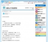 比叡山行者道探訪