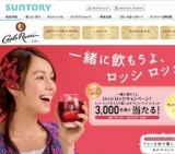 一緒に飲もうよ、ロッシ ロックキャンペーン！
