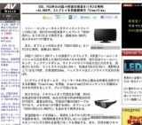 SCE、PS3用の24型/4倍速3D液晶を11月2日発売
