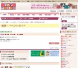東京ますいわ屋 ます美祭