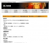 ＫＡＢ「とっても健康らんど」番組連動企画“第35回とっても健康セミナー”