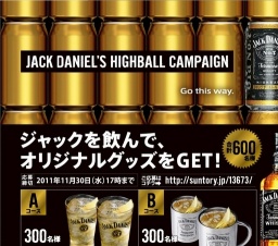 JACK DANIEL'S HIGHBALL CAMPAIGN