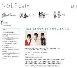 スムルースライブツアー２０１１「Ｆｉｎｅ＆Ｒａｉｎ」