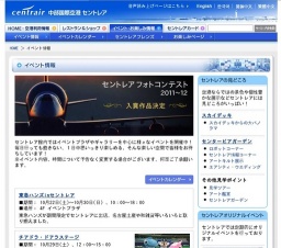 震災特別セッション「震災復興に向けた日本の課題：経済政策の視点から」