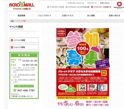 【会員限定・参加無料】パレットクラブ 大きな大きな似顔絵幕