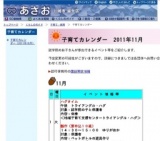 勤労感謝の日 絵本読み聞かせ＆１１月誕生会 １１：００〜１２：００ おかがみ 対象：就学前の...