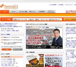 [セミナー] 【東京11/23】人生が劇的に変わっていく、夢実現行動計画セミナー