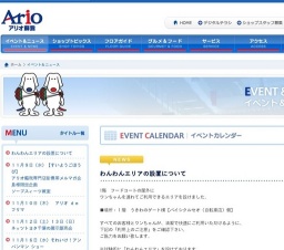 アリオ ｄｅ フリマ