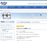 アリオ ｄｅ フリマ