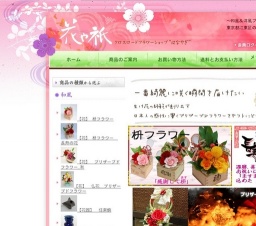 プリザーブドフラワー1day教室