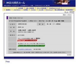 クリスマス☆ゴスペル2011 〜グローリー・ゴスペル・シンガーズ from NEW YORK