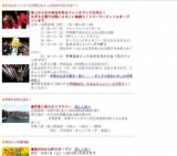 冬のよさこいソーズラ祭り＆とっておき冬花火大会！！
