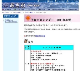 リズムっこクラブ １０：３０〜１１：３０ おかがみ 対象：就学前の子と保護者 内容：親子で楽...