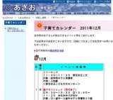 リズムっこクラブ １０：３０〜１１：３０ おかがみ 対象：就学前の子と保護者 内容：親子で楽...