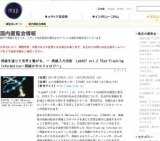 視線を通じて世界と繋がる。— 視線入力技術 LabACT vol.2「Eye-Tracking Informatics〜視線のモ...