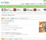 Mele Kalikimaka 2011 (X'masフラコンサート)