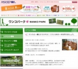 SES DOG STUDY　ワンコのしつけ教室