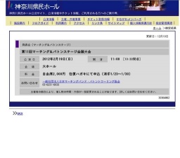 第11回マーチング＆バトンステージ全国大会