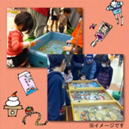 ちびっこおたのしみコーナー