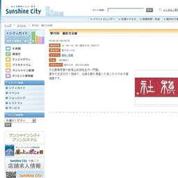 第15回槙社文会展