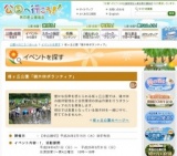 雑木林ボランティア