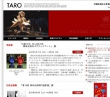 岡本太郎生誕100年記念展、最後を飾るアート展開催！