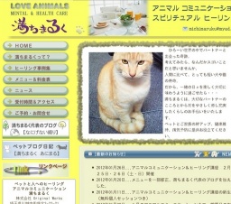 ２月アニマルコミュニケーション＆ヒーリング講座