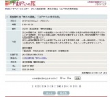 酒造資料館「東光の酒蔵」『江戸時代の享保雛展』