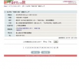 もがみ“ゆめりあ”産直フェア