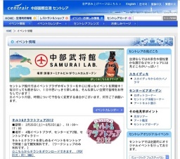 映画「おかえり、はやぶさ」公開記念パネル展