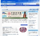 映画「おかえり、はやぶさ」公開記念パネル展