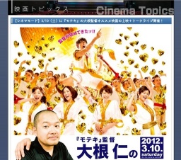 大根仁のレコメンドシアター