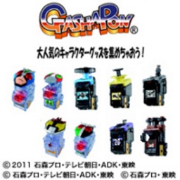 GW 人気のガシャポンがやってくる