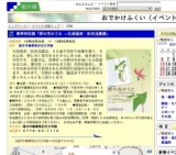 春季特別展「野の花のうた —孔版画家・助田茂蔵展」