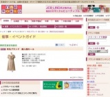 有名ブランド 婦人服セール