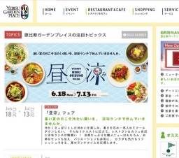 『スターライトシネマ2012』