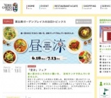 『スターライトシネマ2012』