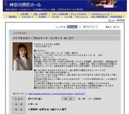 パイプオルガン・プロムナード・コンサート Vol.317