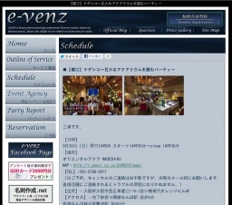 9月30日（9/30)大阪パーティ社会人サークルe-venz 