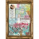 ０歳からの親子で楽しむクラシック コンサート